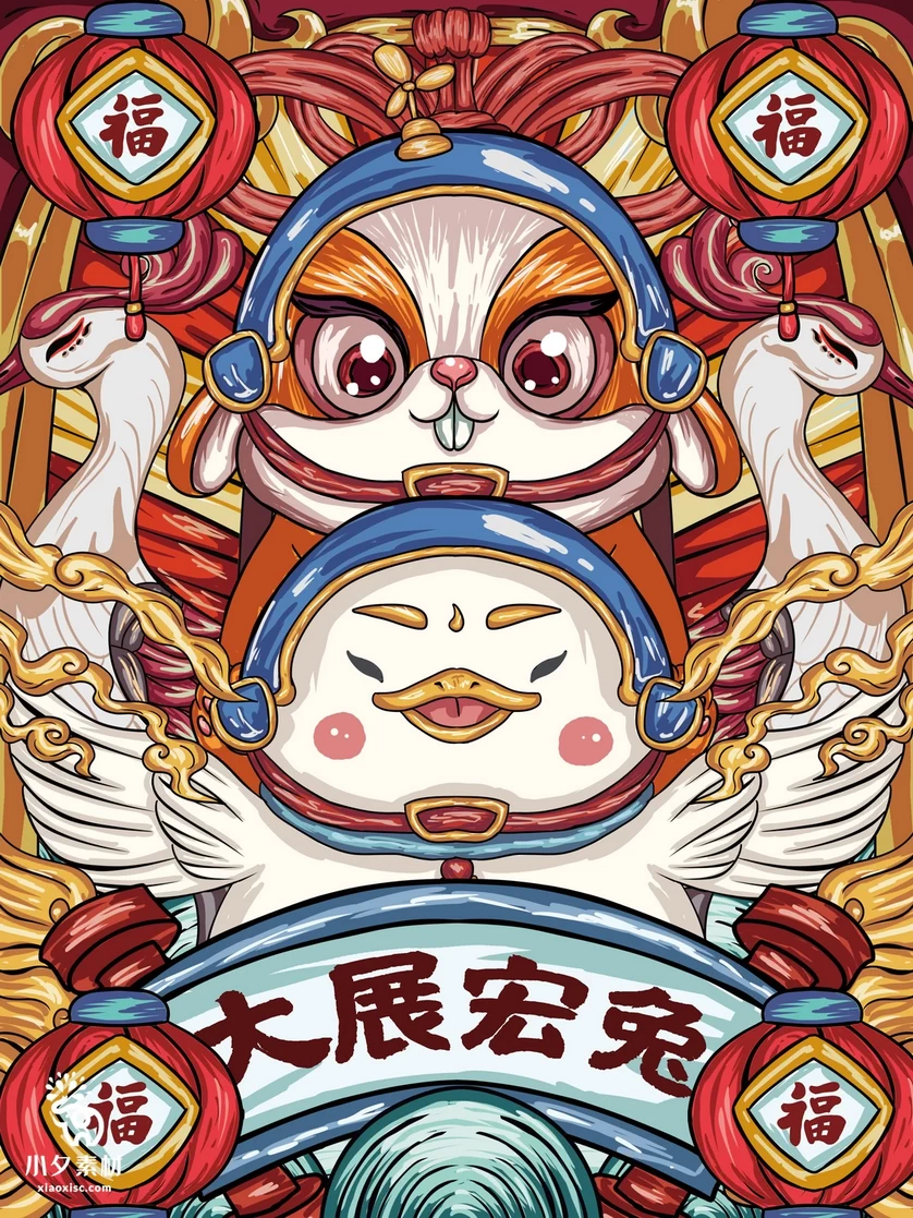 2023兔年新年春节节日节庆海报模板PSD分层设计素材【282】